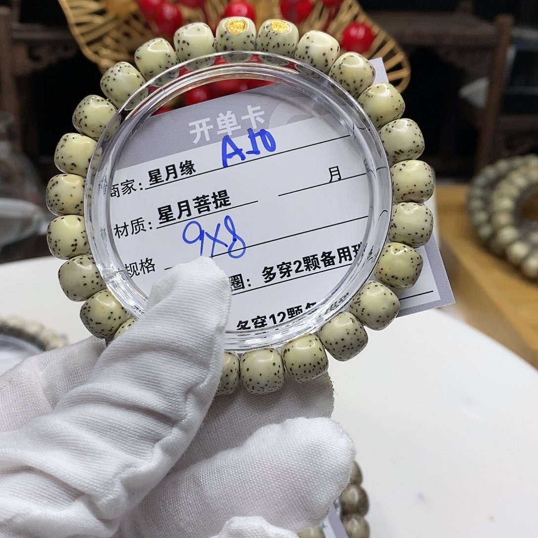 【闪购商品】星月菩提吊坠A50?!’kmmkk