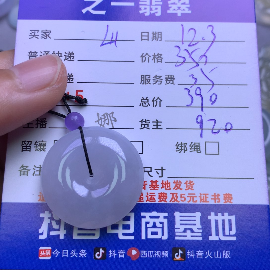 颈饰未镶嵌翡翠山*鼠