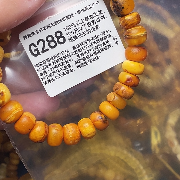 琥珀未镶嵌珠宝奇石