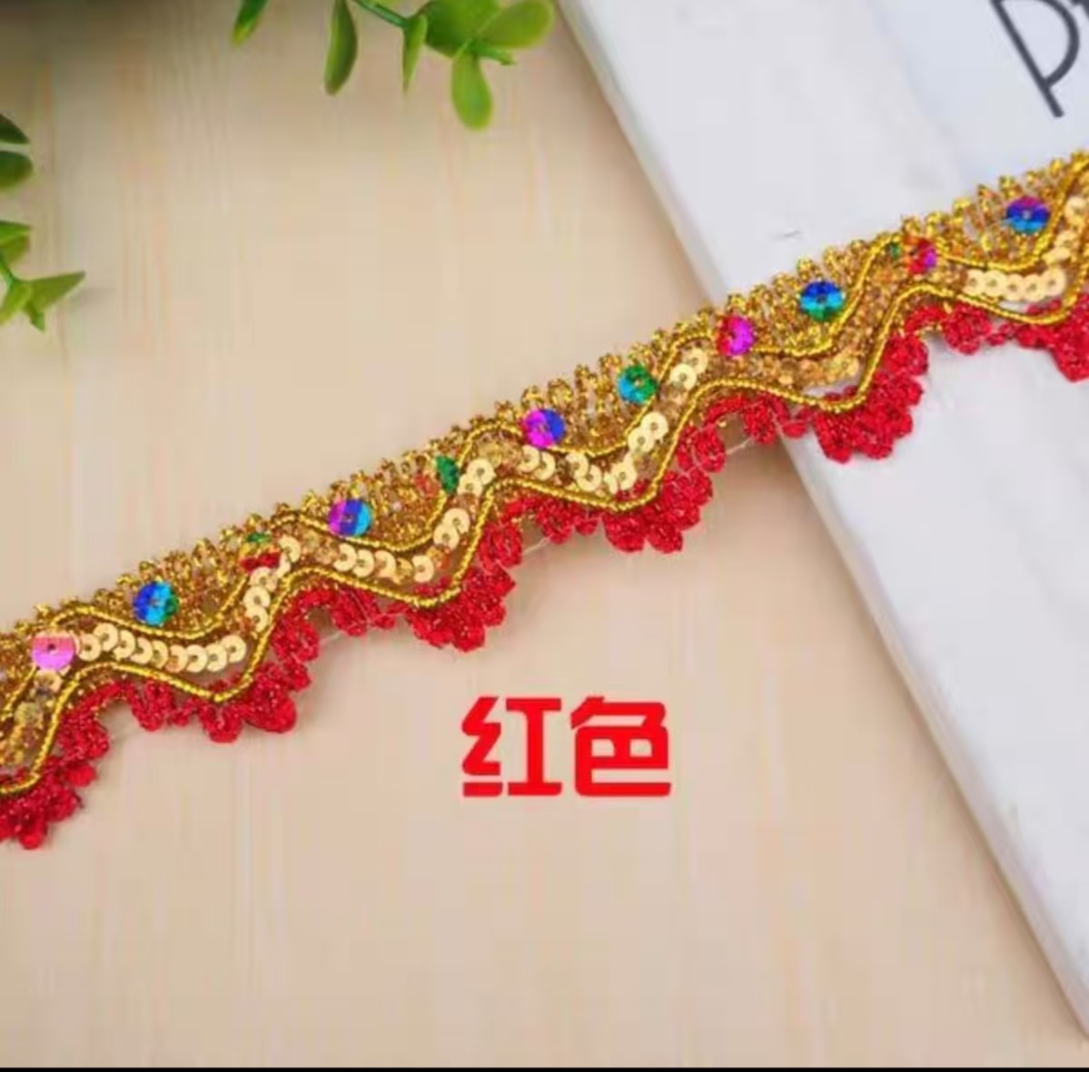 9米亮片三角花边金丝材料中秋七彩民族折塔货车辅料手工装饰配饰