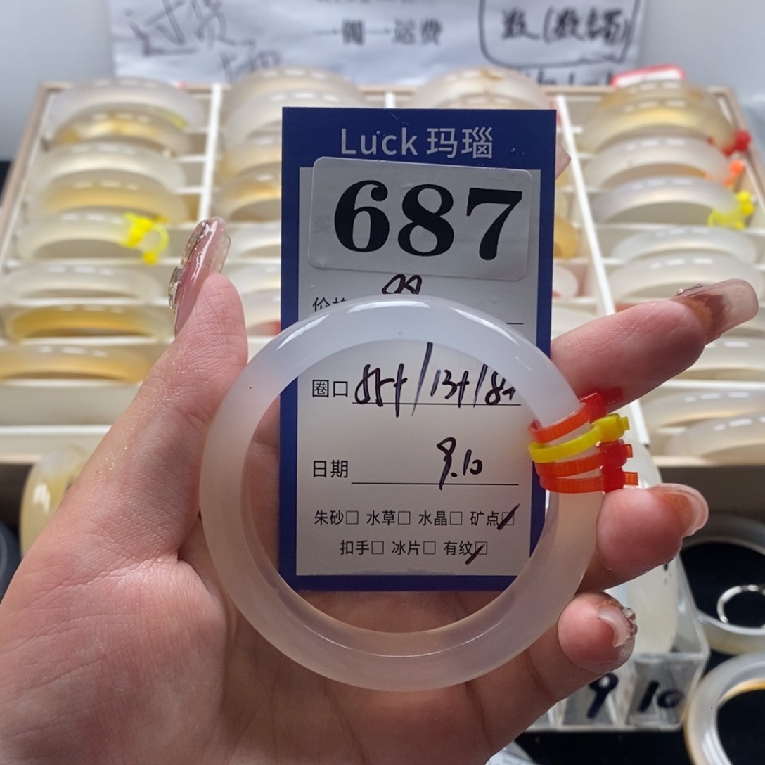 手镯玛瑙/玉髓未镶嵌凌**夜