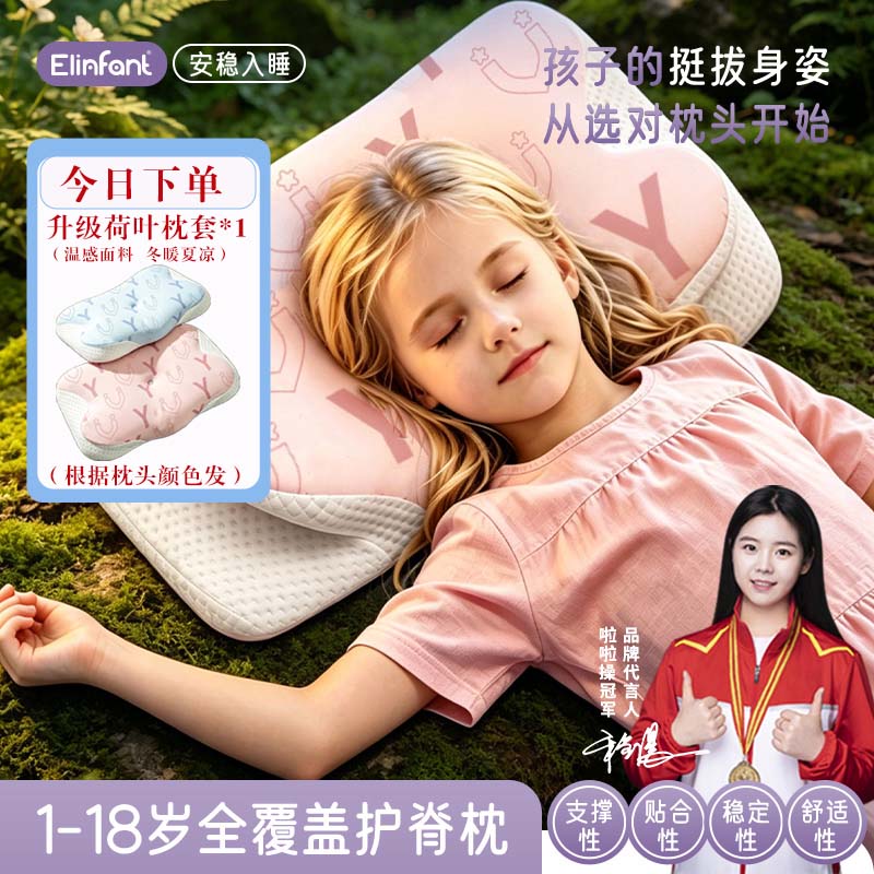 艾利英U+云翼枕儿童枕成长分区四季通用儿童专用枕记忆棉可拆