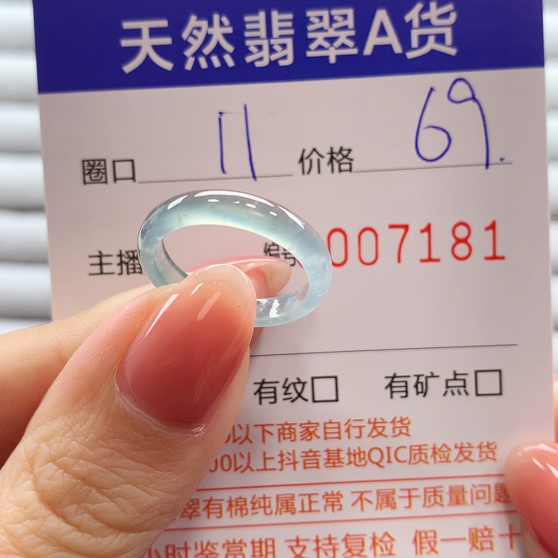 翡翠戒指未镶嵌翡翠
