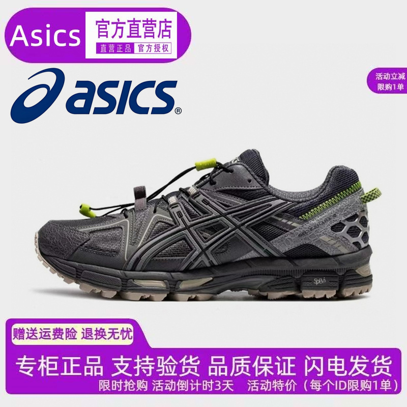 Asics男女款跑鞋kahana8缓震运动鞋夏季户外跑步鞋情侣复古老爹鞋