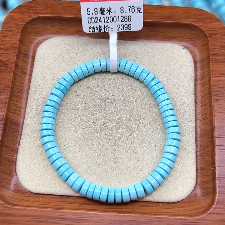 绿松石手链未镶嵌
