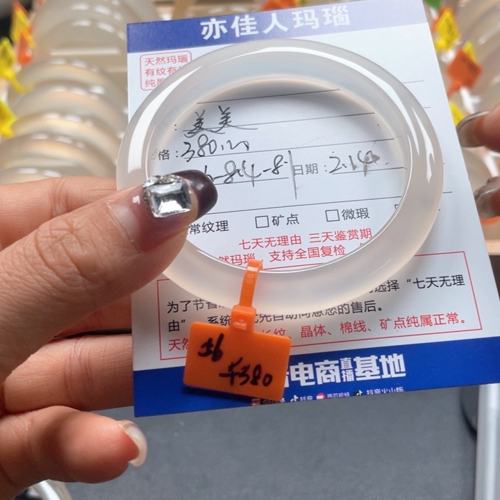 玛瑙/玉髓手镯未镶嵌美*