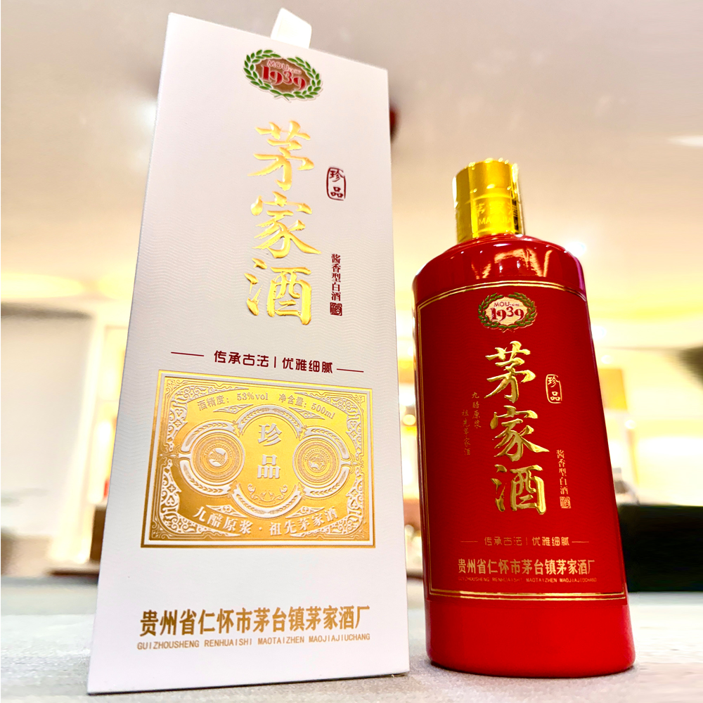 九醅原浆礼盒装茅家酒（珍品）酱香型53度坤沙500ml*1瓶53%Vol500ml