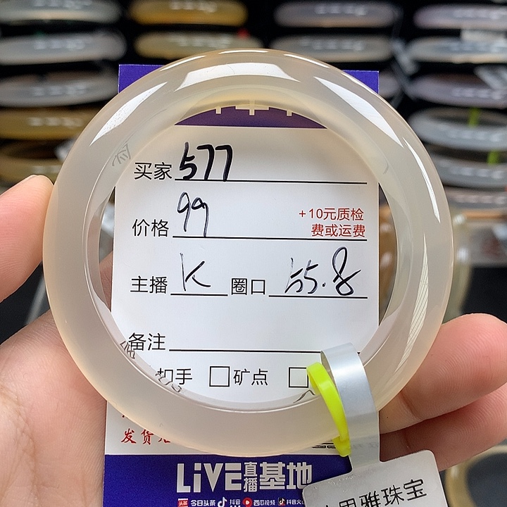 手镯玛瑙/玉髓未镶嵌