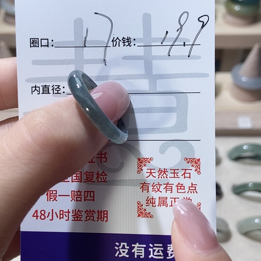 翡翠未镶嵌戒指1169