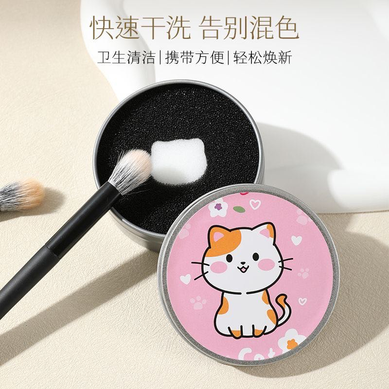 Diamerry化妆刷清洁盒便携干洗海绵化妆刷余粉免清洗刷子工具神器