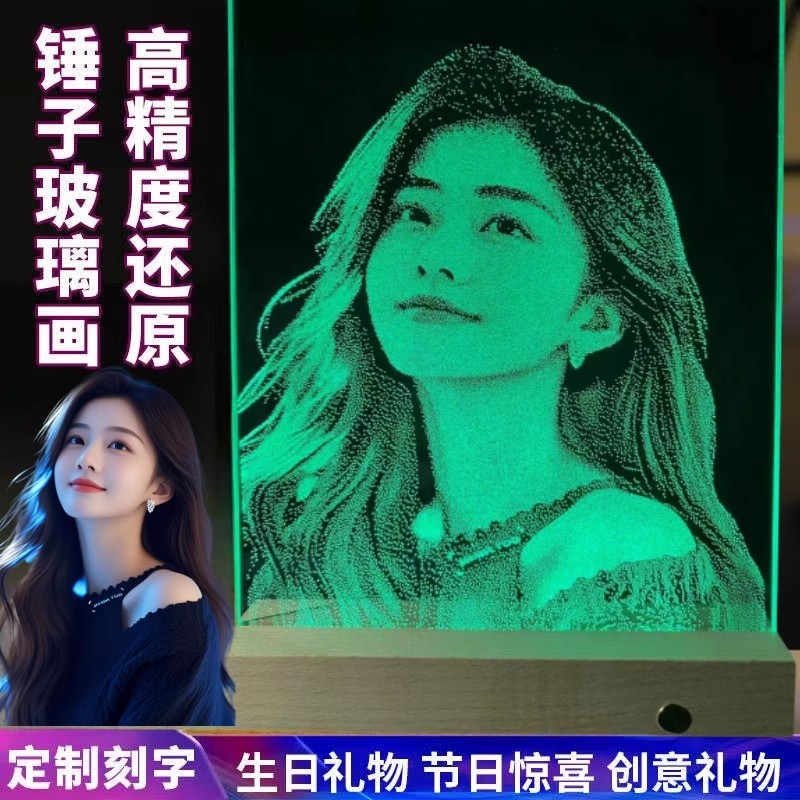 锤子玻璃画定制照片私人琉璃灯光画敲击画生日女朋友长辈高端礼物