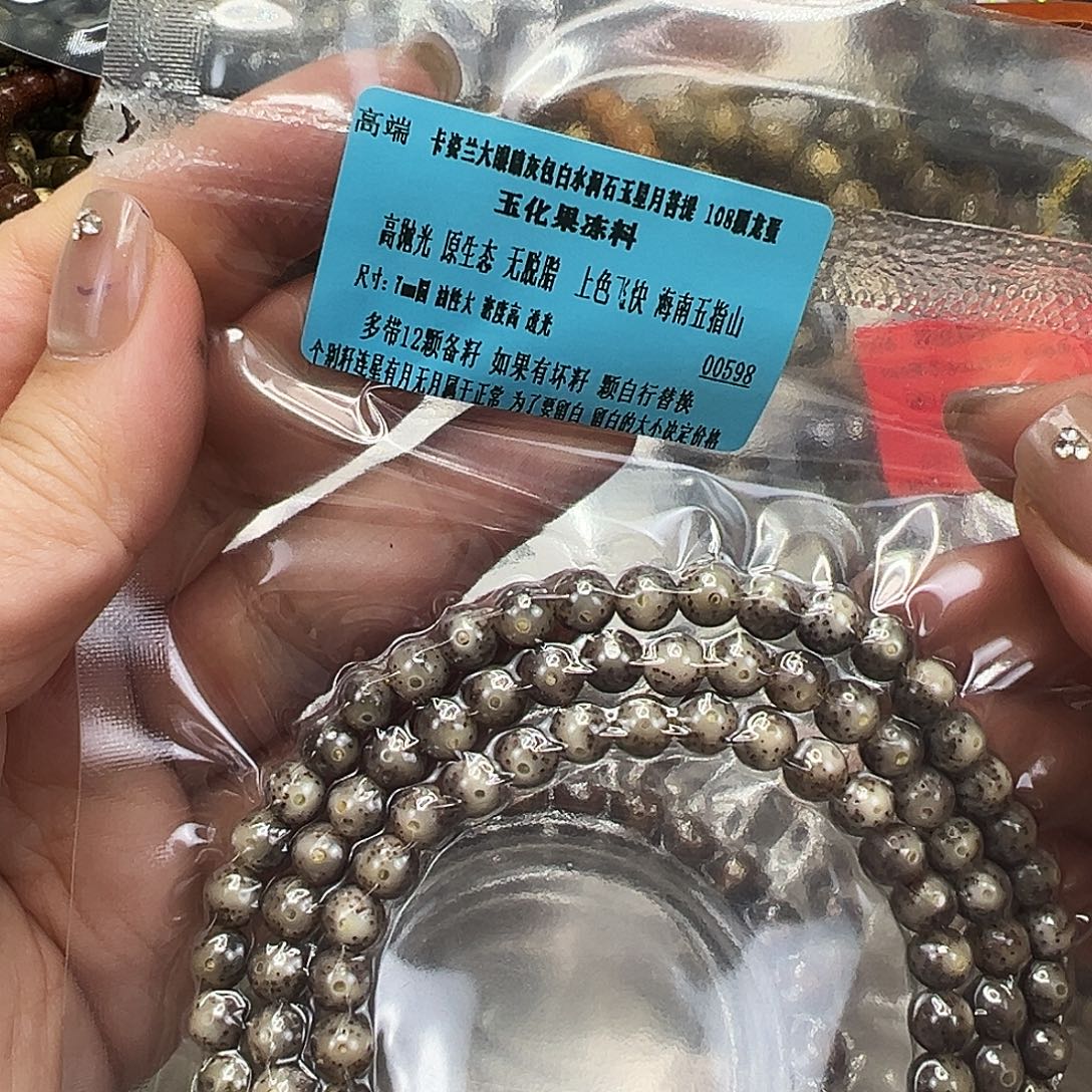 星月菩提吊坠87高端卡姿兰大眼睛星月菩提7-108圆