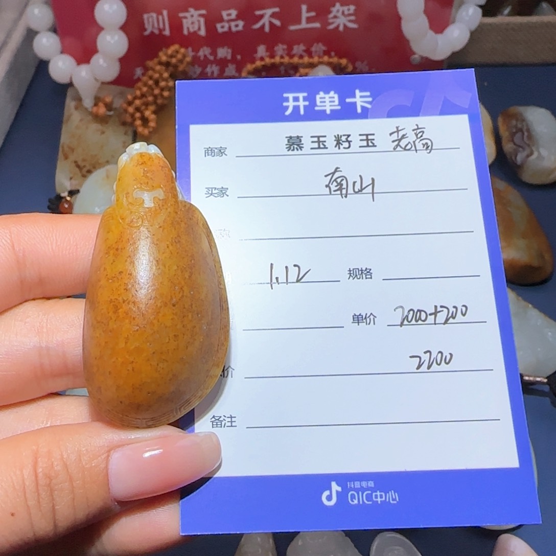 和田玉颈饰未镶嵌南***木