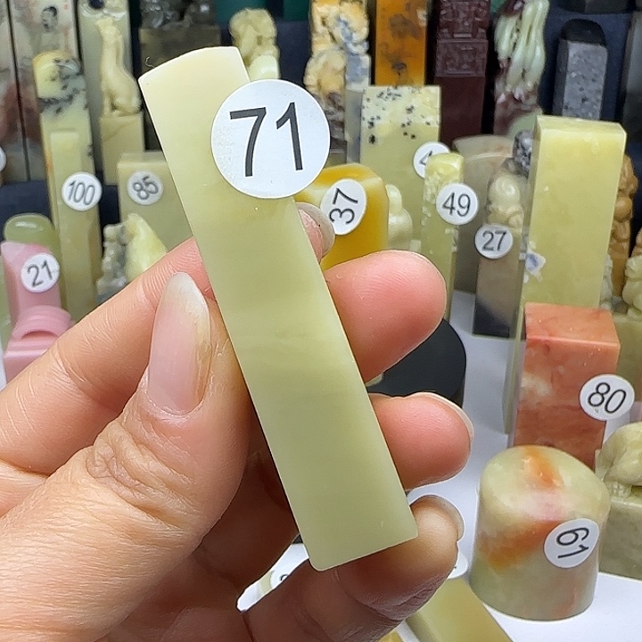 青田石71号印石章料