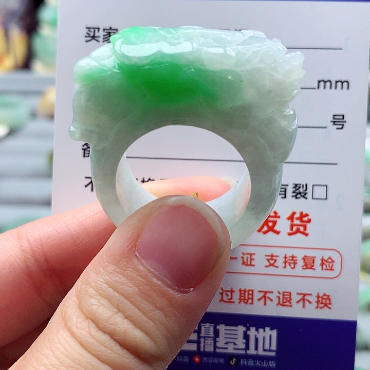翡翠戒指未镶嵌26号