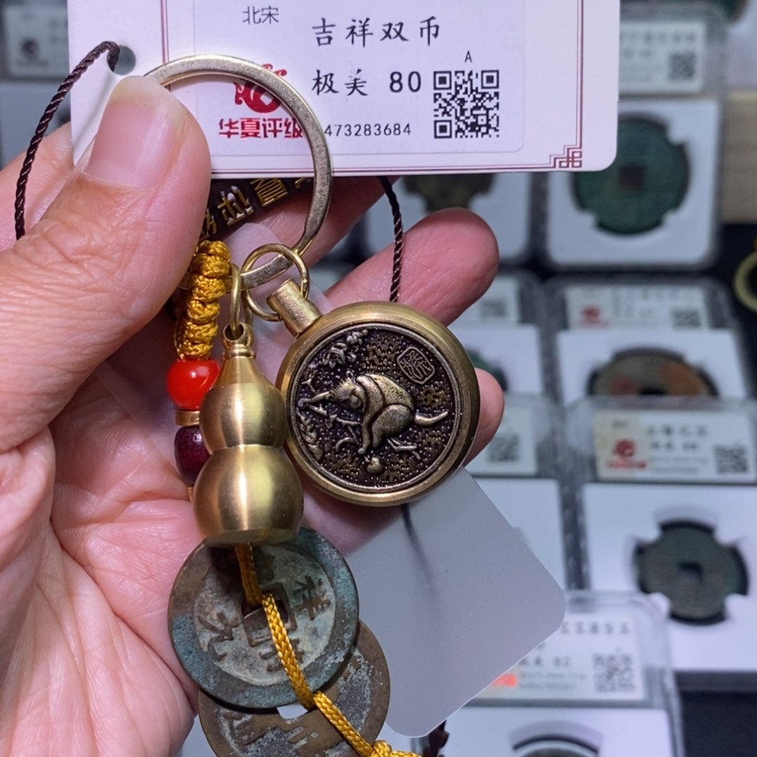 铜好多乾 吉祥双币