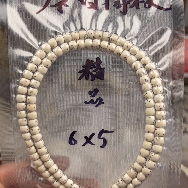 星月菩提手串無*6*5原白星月菩提