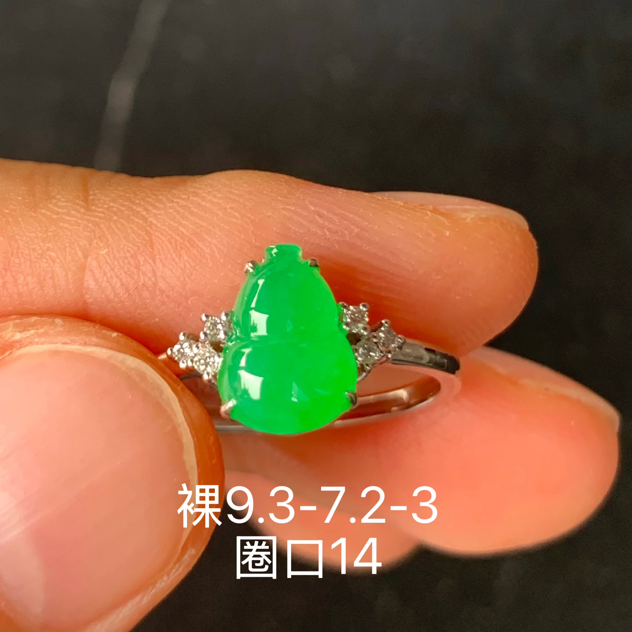 高冰满绿葫芦天然翡翠戒指 镶嵌精致 女生配饰