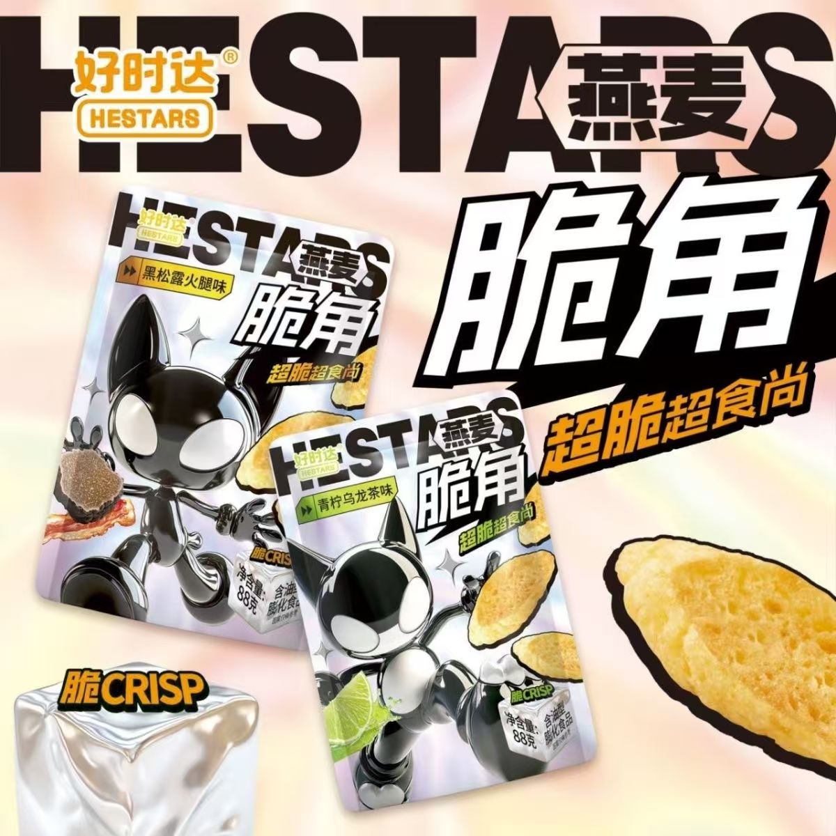 临期好时达燕麦脆角，88克*4超划算