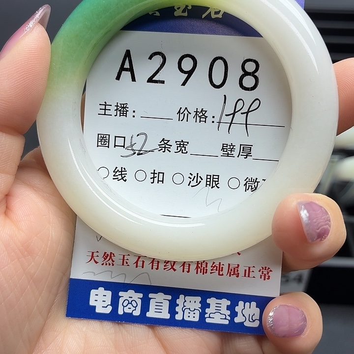 ****石英岩玉未镶嵌手镯