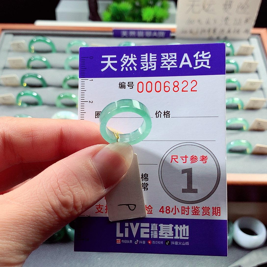 翡翠戒指未镶嵌9号