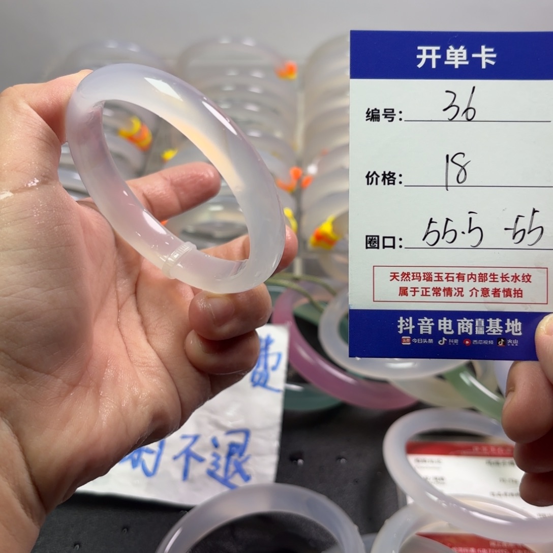 玛瑙/玉髓未镶嵌手镯