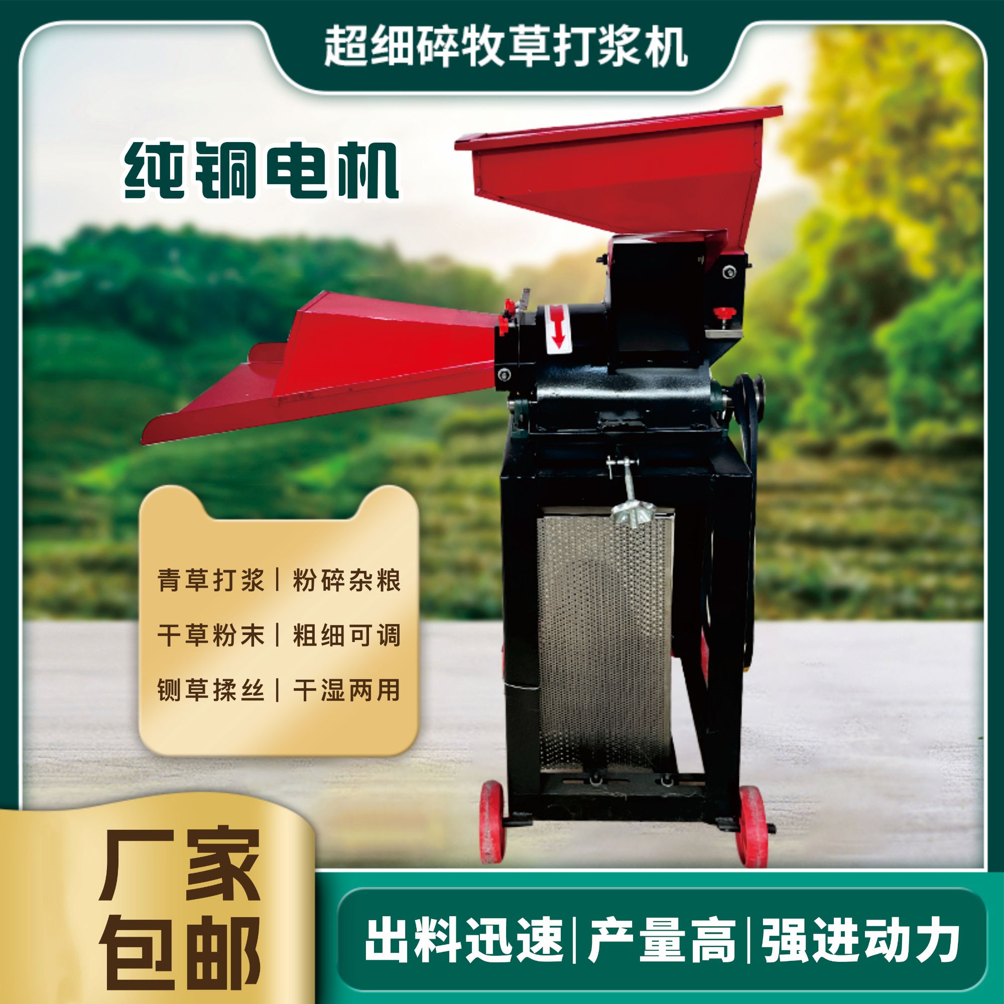 小号多功能牧草打浆机磨面打糠铡草粉碎机三用养鸡鸭鹅猪鸵鸟兔子