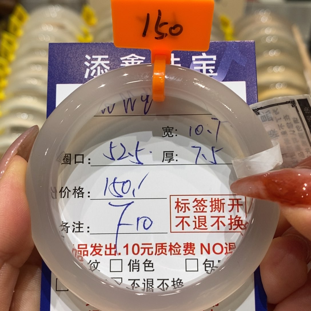 手镯玛瑙/玉髓未镶嵌w*q