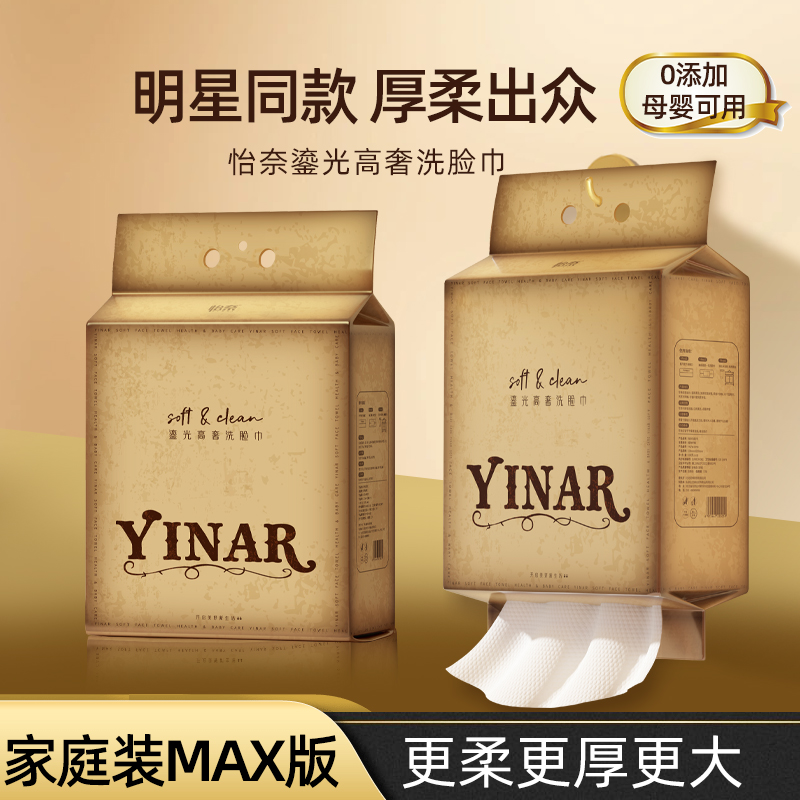 【怡奈鎏光高奢】底部抽取亲肤柔软加厚珍珠纹超吸水洁面棉柔洗脸巾
