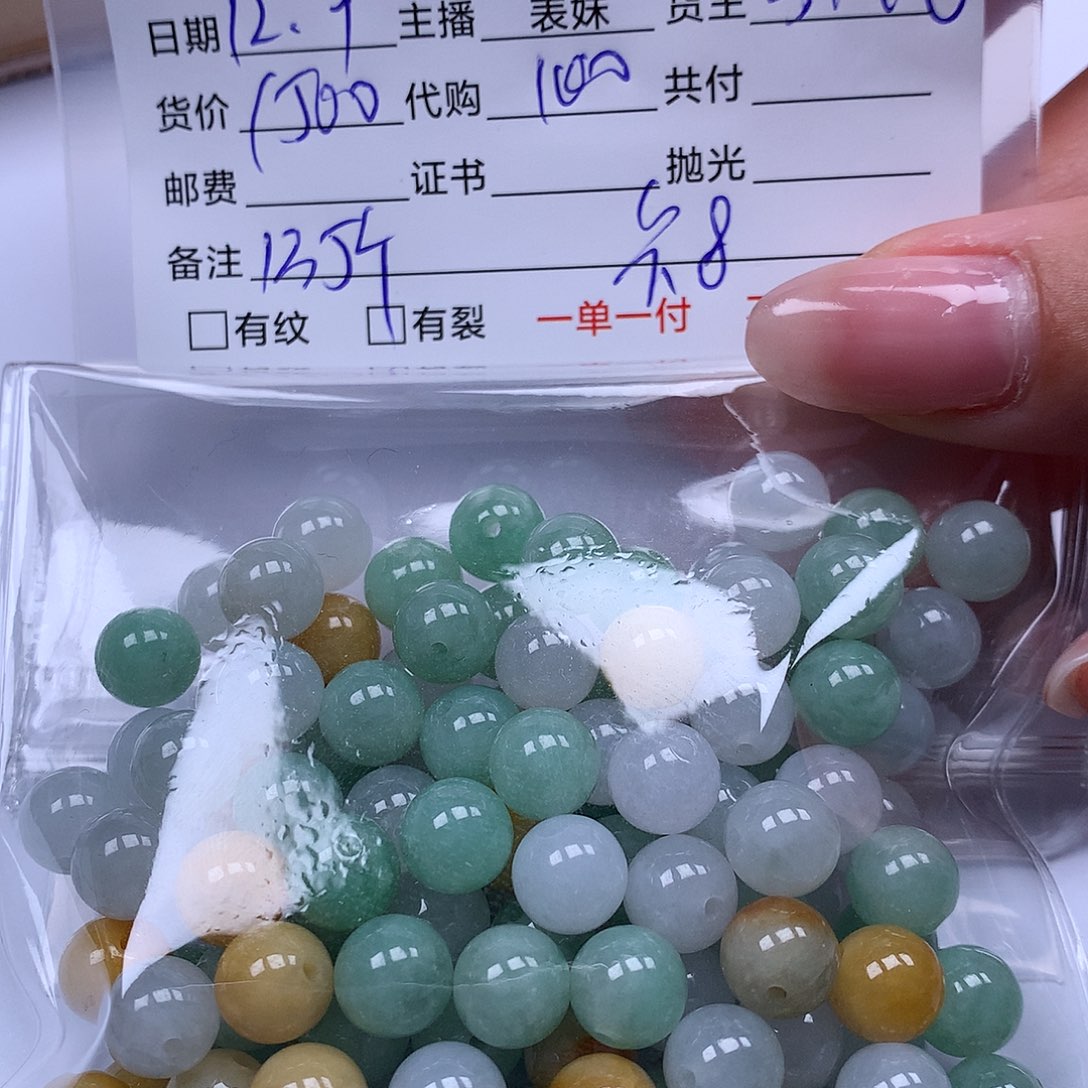 岛***客翡翠散珠天然翡翠