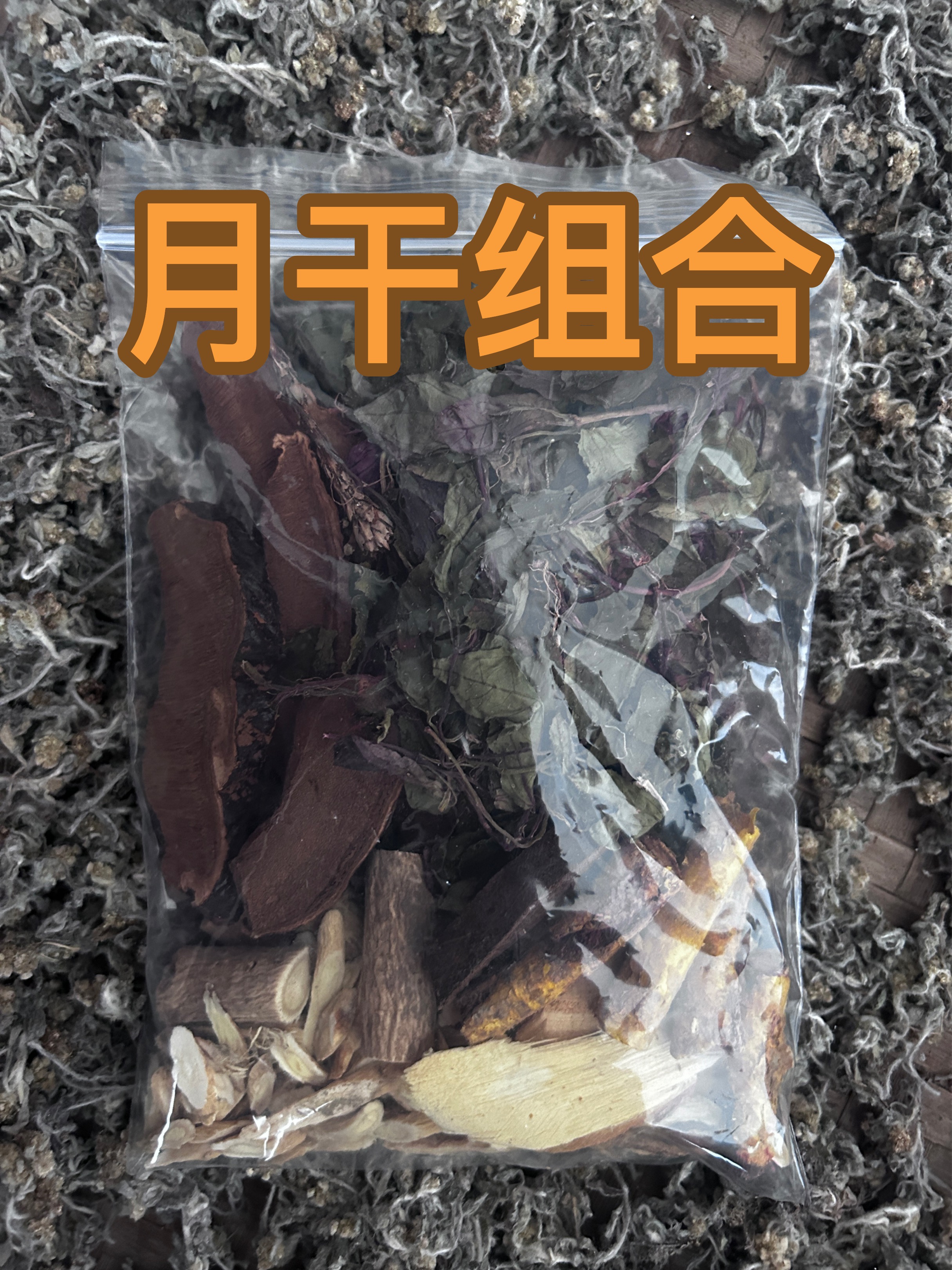 精选【山货】软月干新鲜半枝莲舌草褚红穿破石六组合30包-传统煮水