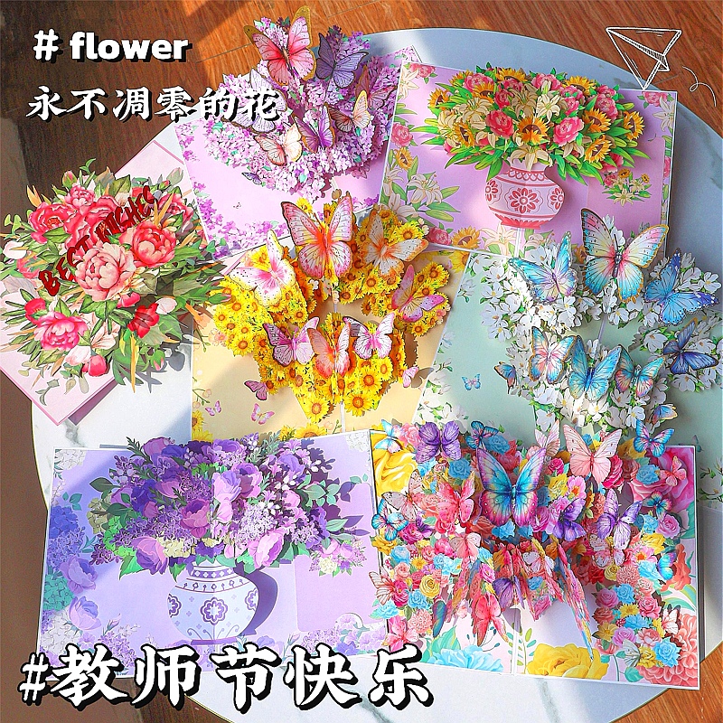 教师节贺卡2025新款送老师创意立体贺卡感谢师恩礼物儿童写字手工