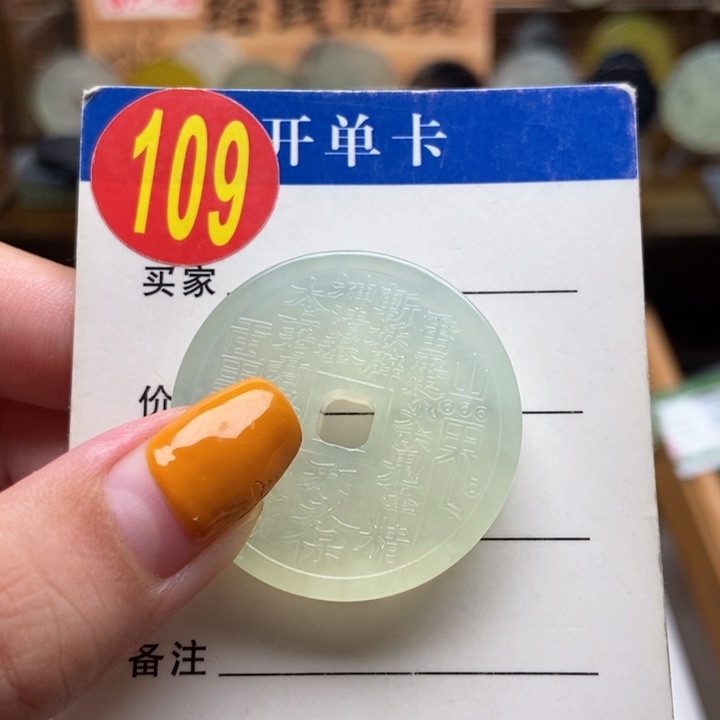 未镶嵌蛇纹石玉挂件用****8