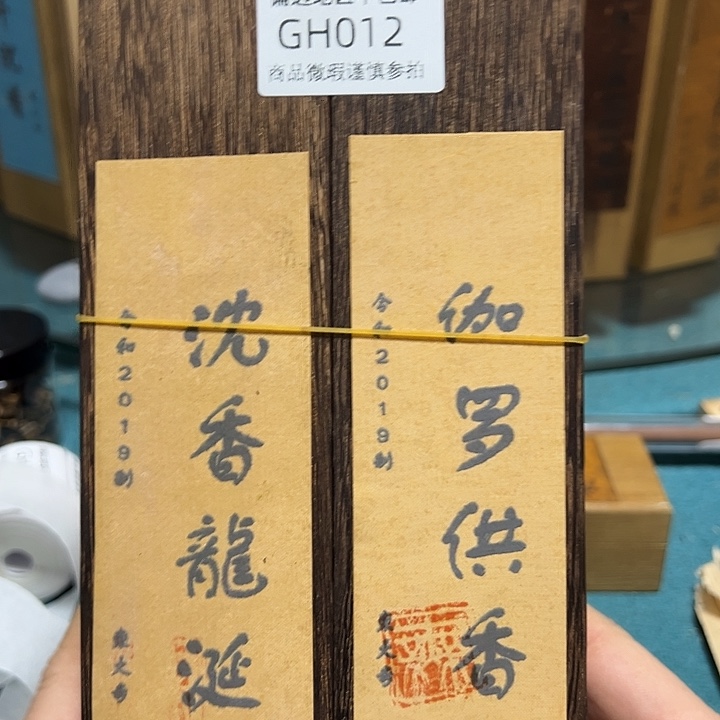 线香012-2感谢分享感谢分享