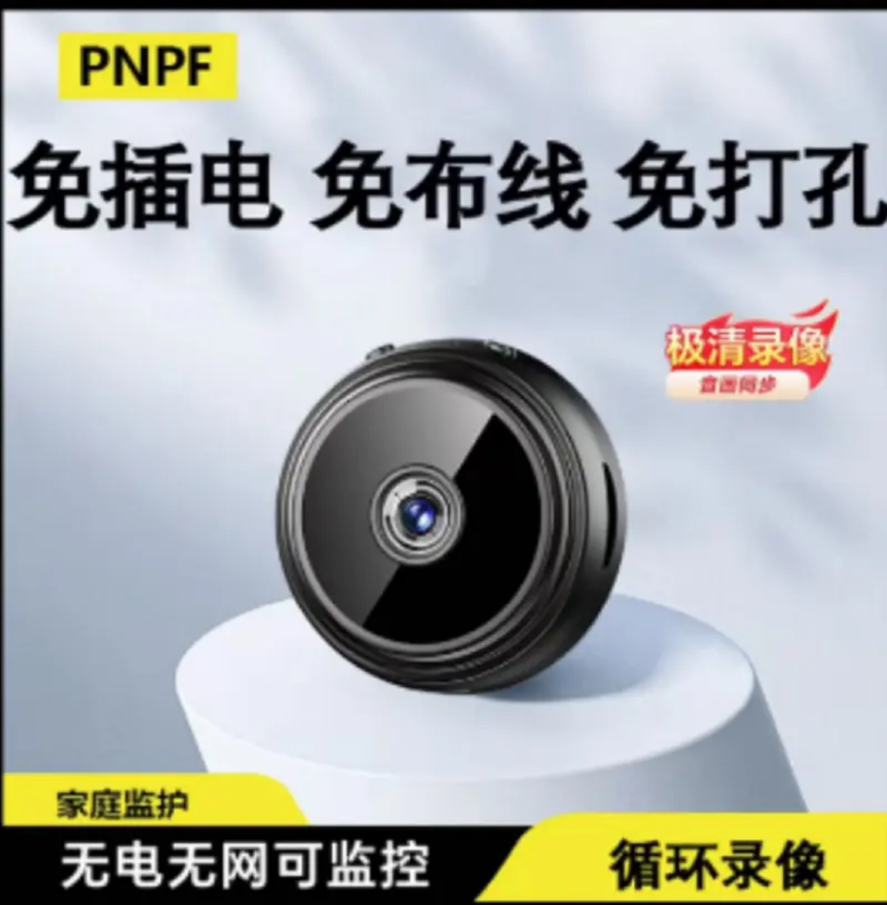 行车记录仪无线摄像无死角室内外连接手机免插电智能