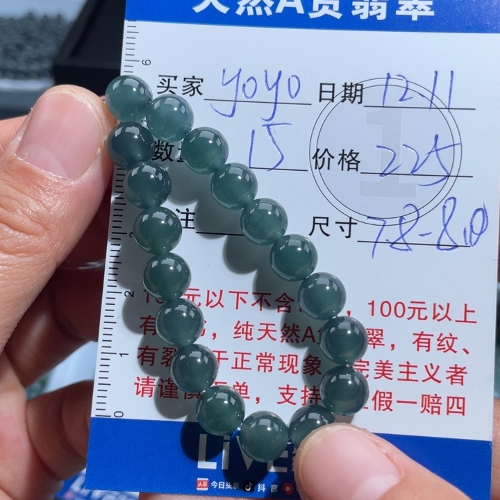 y***o翡翠未镶嵌手链多样性发货自选散珠