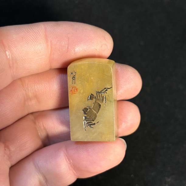 竹月刻繪昌化石刻河蟹印石章料13*18*34毫米