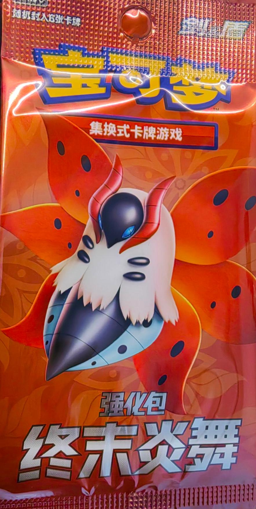 终末炎舞6.5强化包默认代拆（一包）