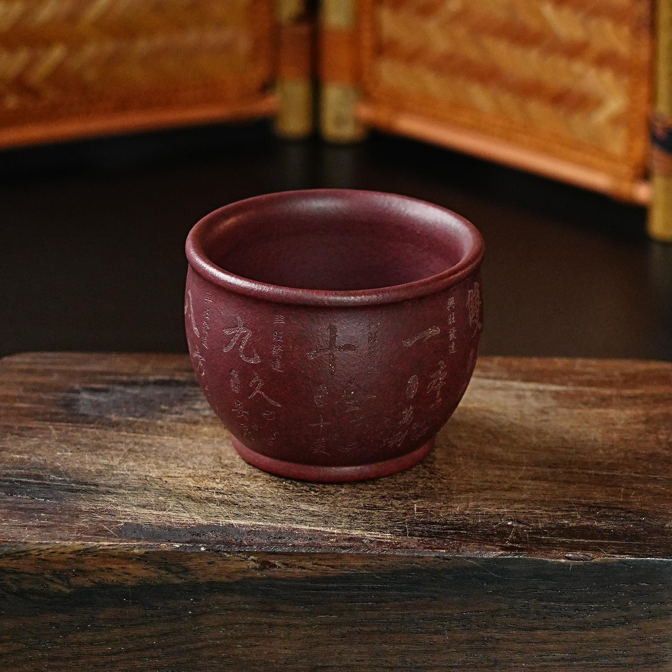 【0128】宜兴原矿紫砂全手工石红泥料刻绘十全十美紫砂主人茶杯茶具