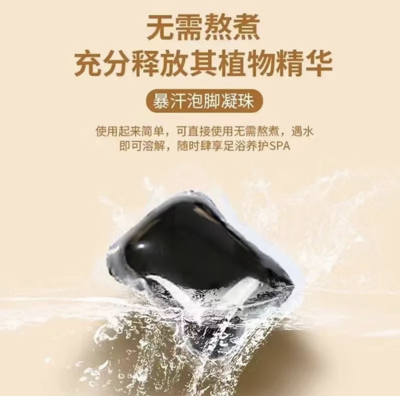 花椒艾草泡脚凝珠带来舒适泡脚体验拍一发3瓶