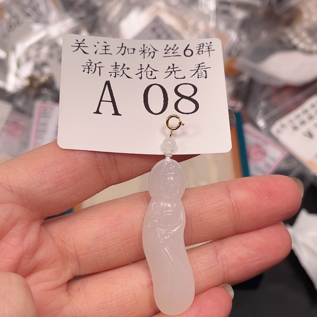 和田玉珠宝半成品未镶嵌A08
