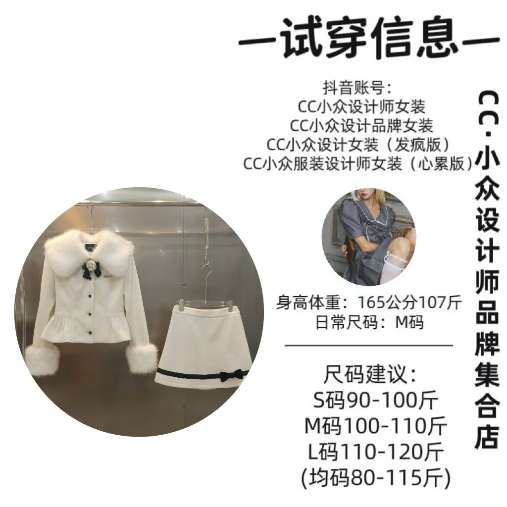 CC小众设计【心动赴约】2024秋冬款设计感气质白色短裤套装