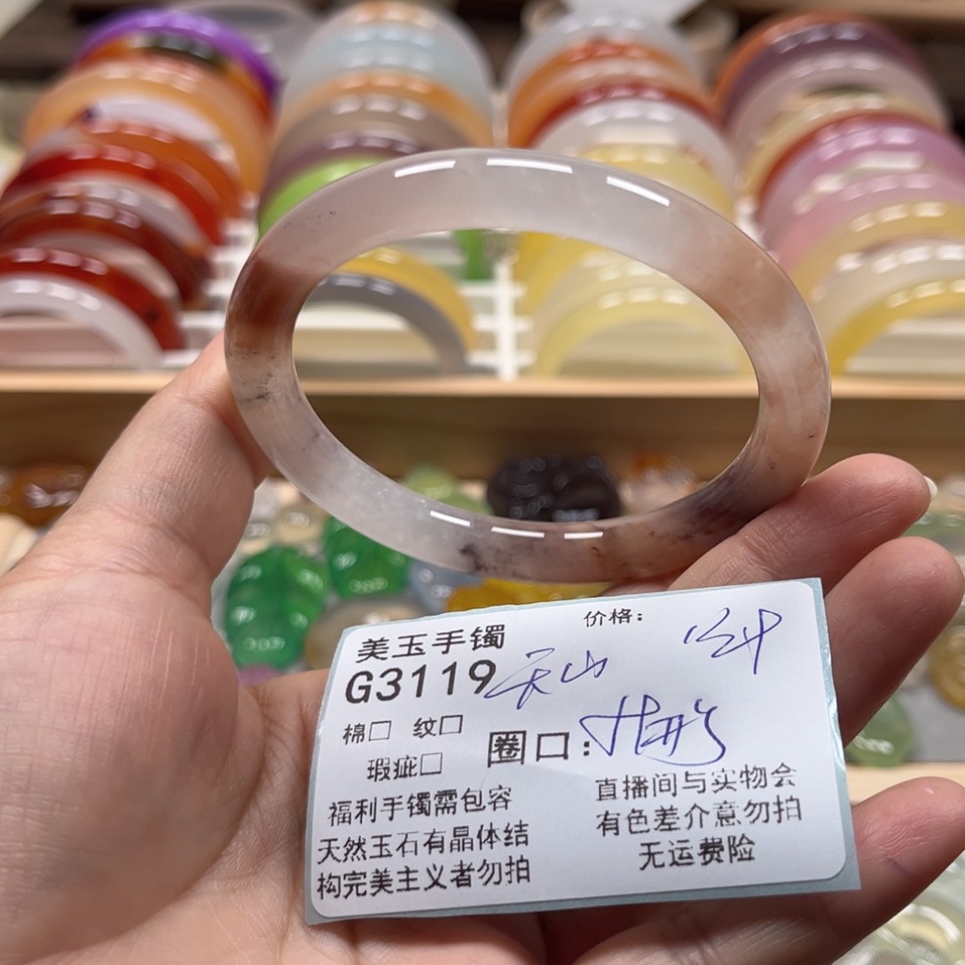 玛瑙/玉髓手镯未镶嵌3119