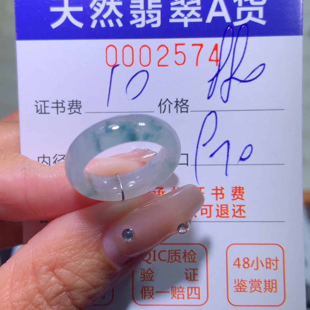 翡翠戒指未镶嵌翡翠