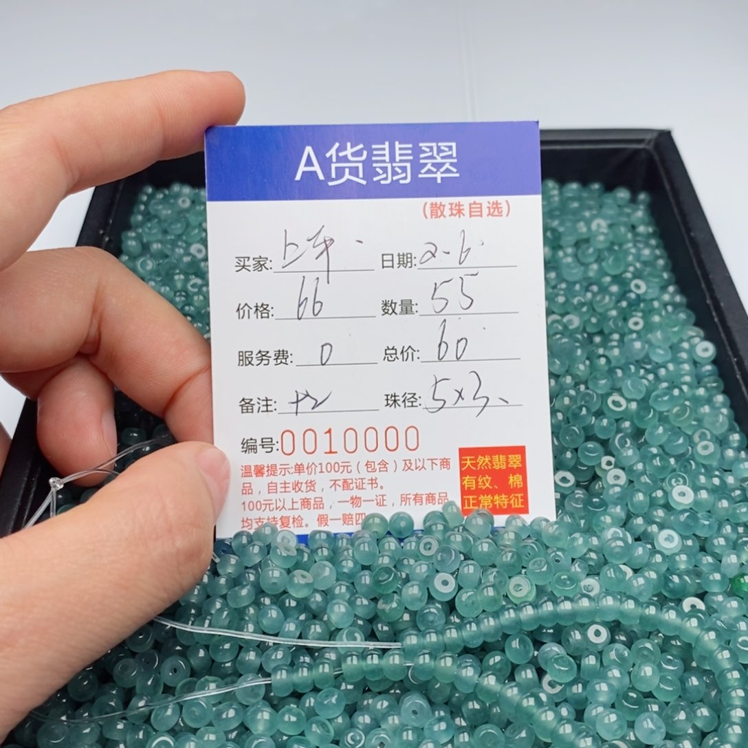 翡翠手链未镶嵌散珠自选多样性发货散珠自选多样性发货