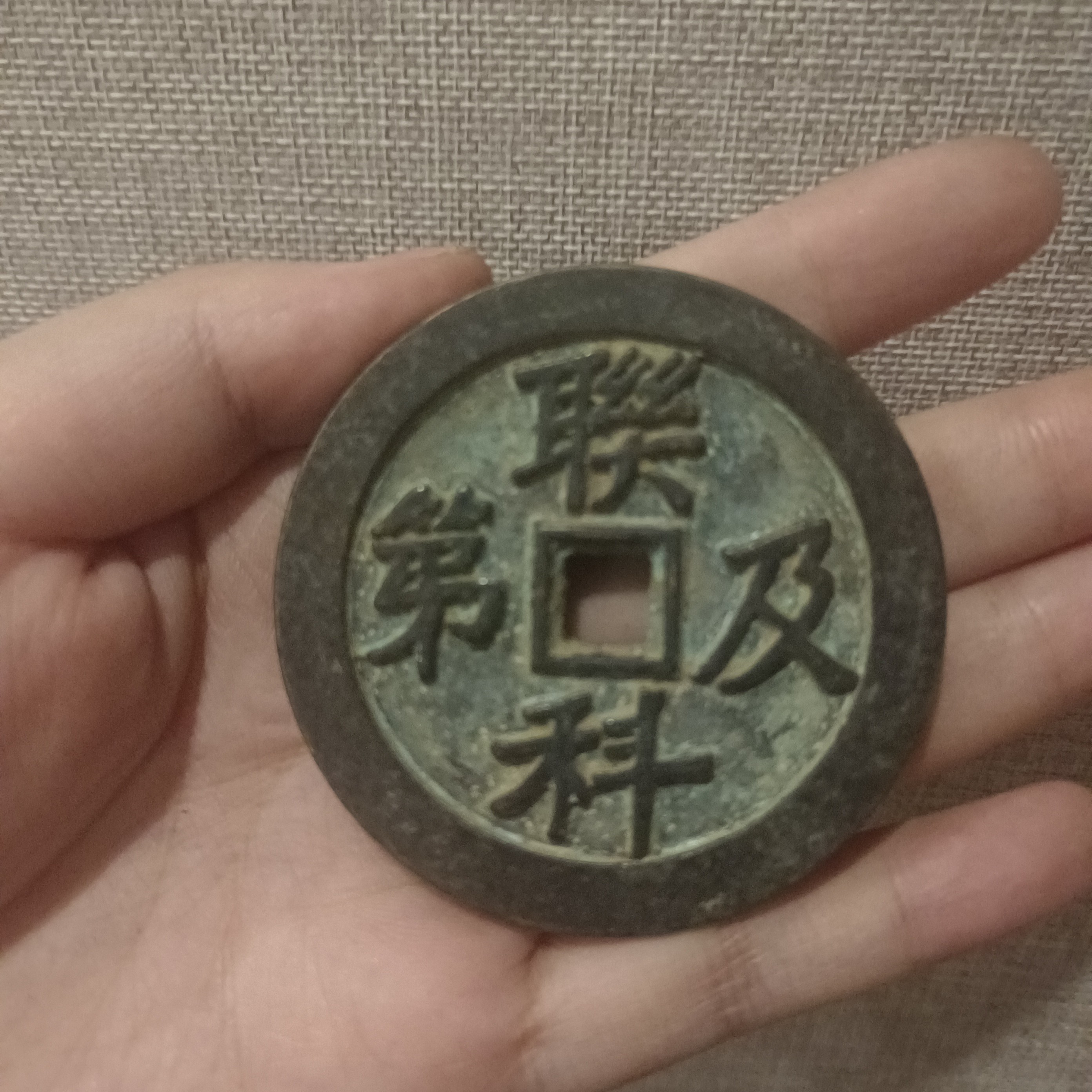 西王赏功背马大珍绿绣纸桌面摆件创意挂件