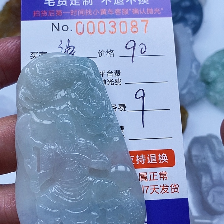 浪***2未镶嵌定制翡翠翡翠