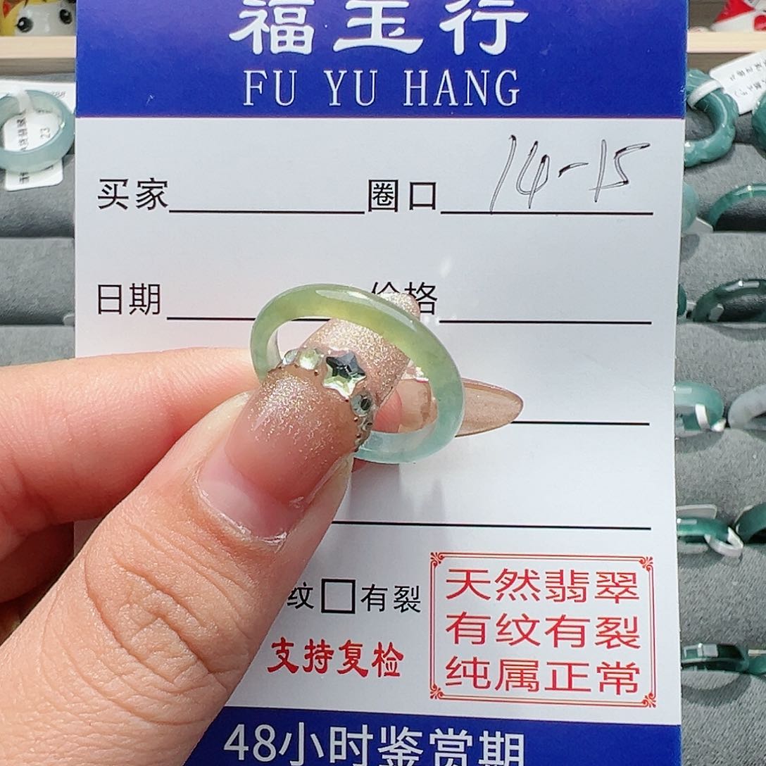 【闪购商品】翡翠戒指未镶嵌妞****～戒指