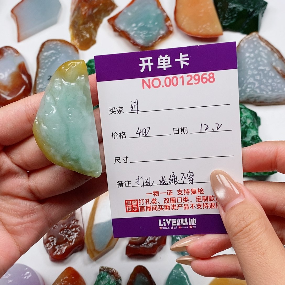 进***哥翡翠未镶嵌颈饰888