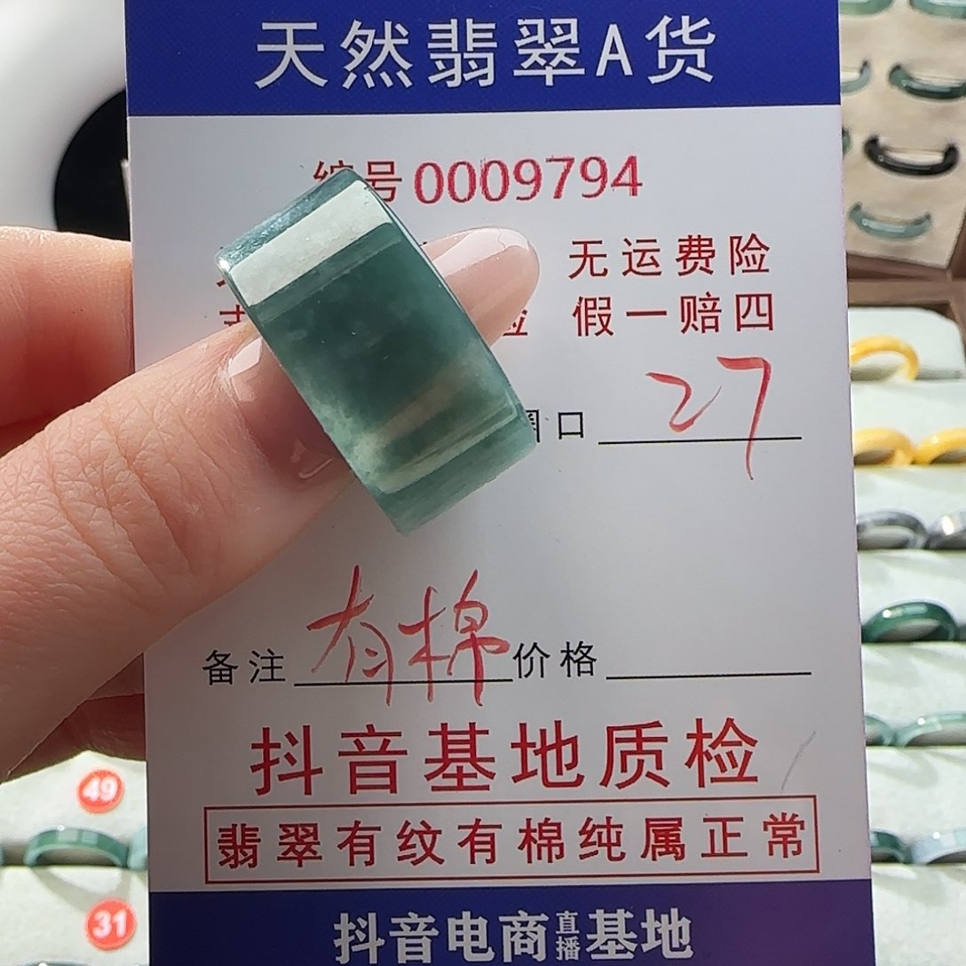 翡翠戒指未镶嵌戒指
